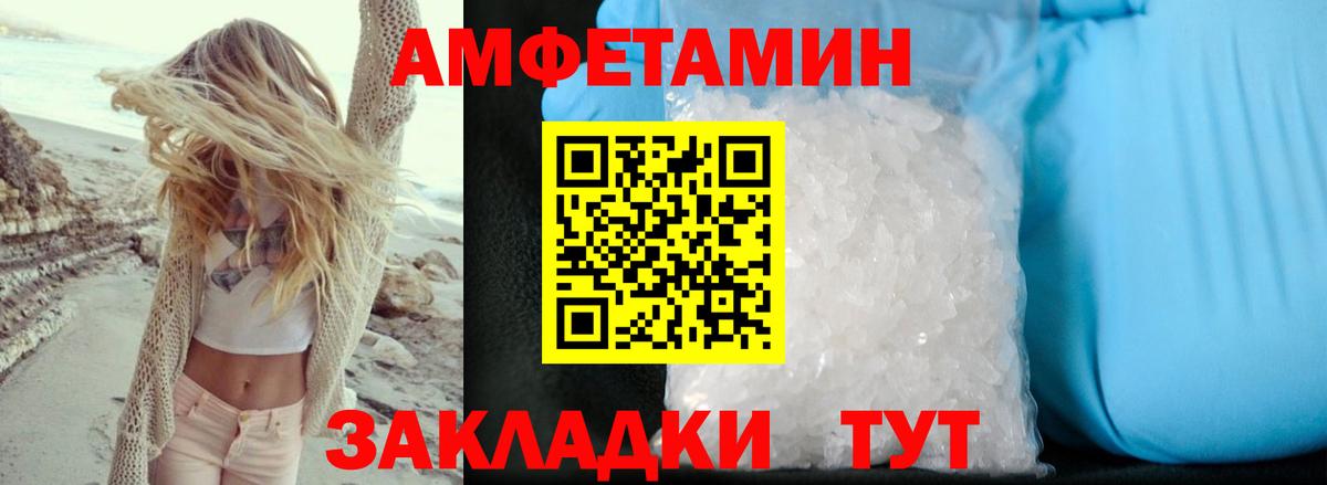 Амфетамин Premium  Amphetamine Розовый  Вход с VPN  Ступино 