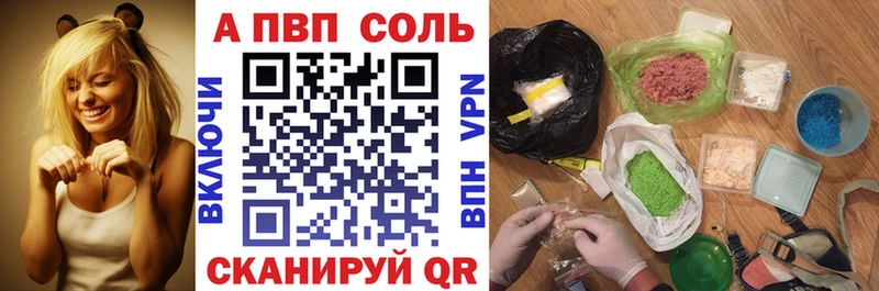 купить наркотики цена  Ступино  А ПВП VHQ 