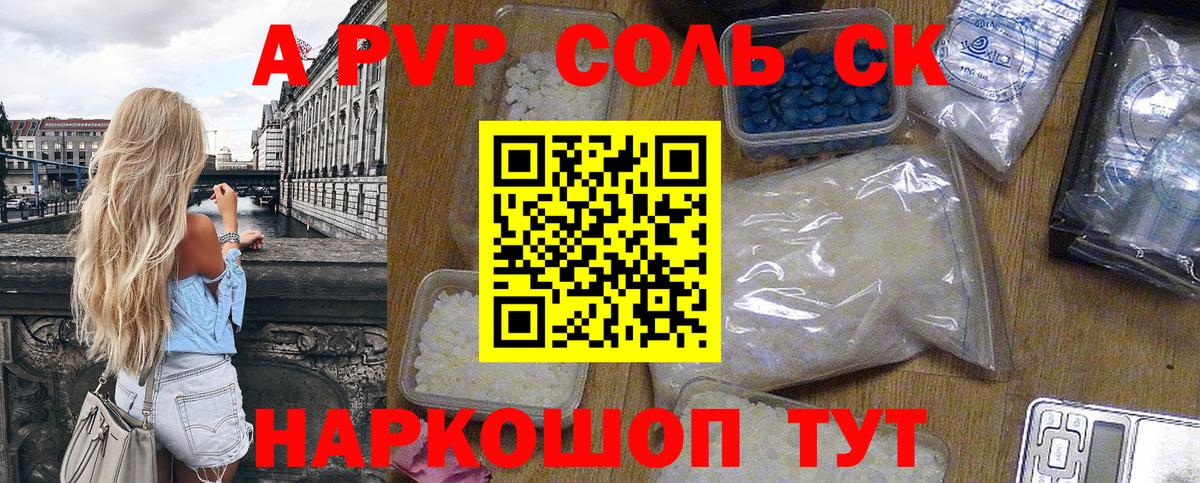 Alpha PVP мука  купить   Ступино  Alpha-PVP VHQ  Alfa_PVP СК КРИС  Вход с VPN 