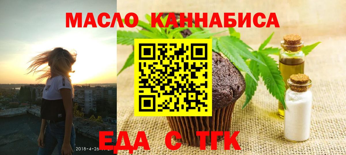 Ступино  Печенье с ТГК марихуана  Вход с VPN 