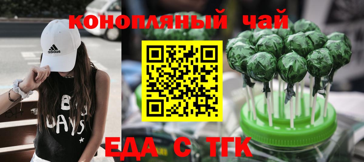 Ступино  Печенье с ТГК марихуана  Вход с VPN 