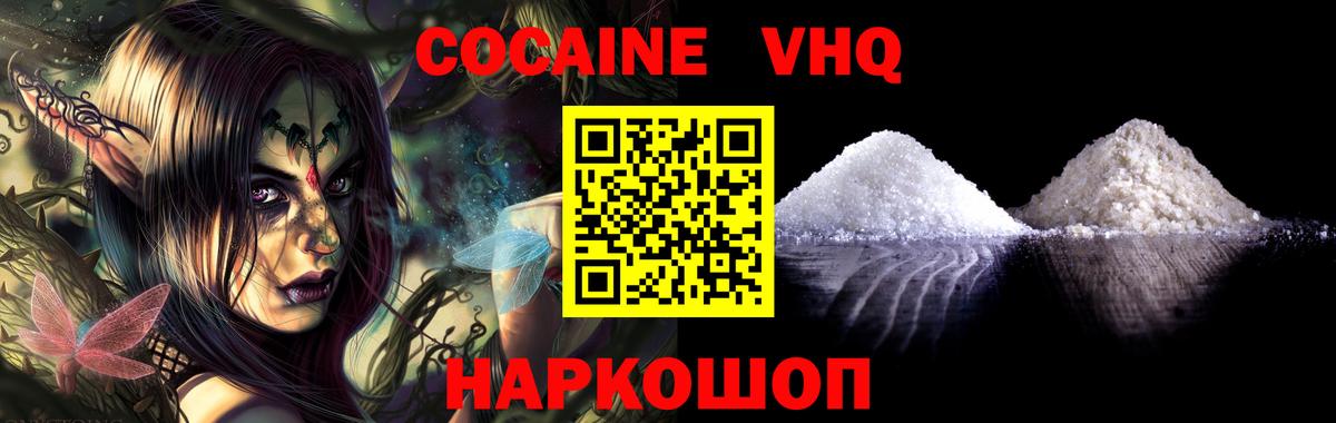 Cocaine  Кокаин Колумбийский  Вход с VPN  Ступино 