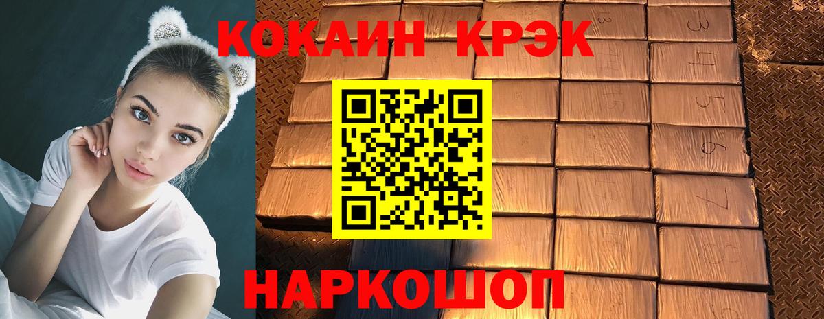 Cocaine Колумбийский Ступино