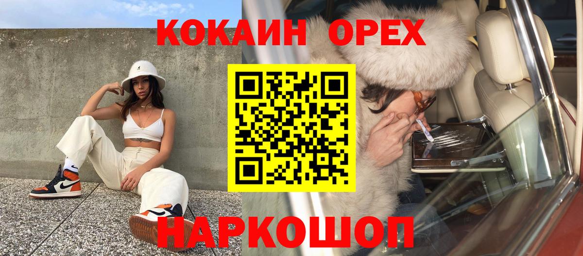 COCAIN VHQ  КОКАИН Колумбийский  Вход с VPN  Ступино 
