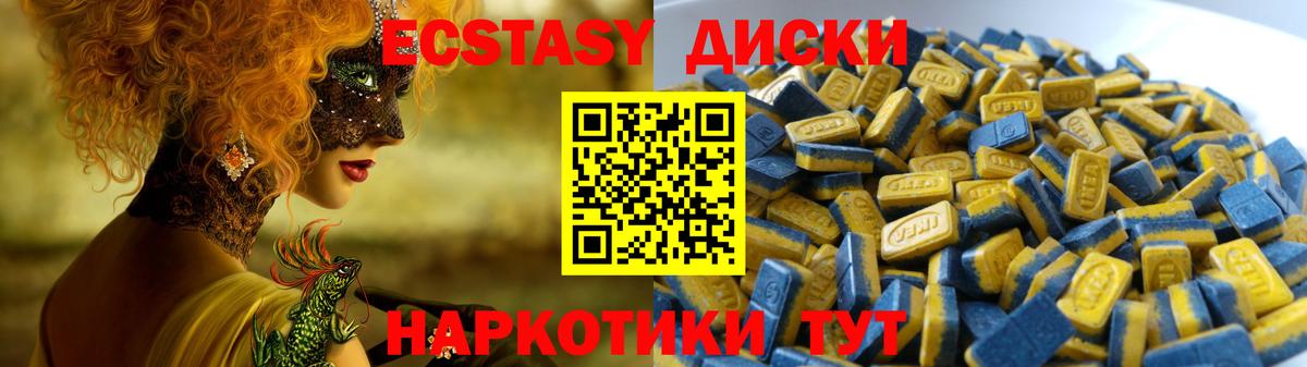 Ступино  ЭКСТАЗИ Philipp Plein  Ecstasy 99%  Вход с VPN 
