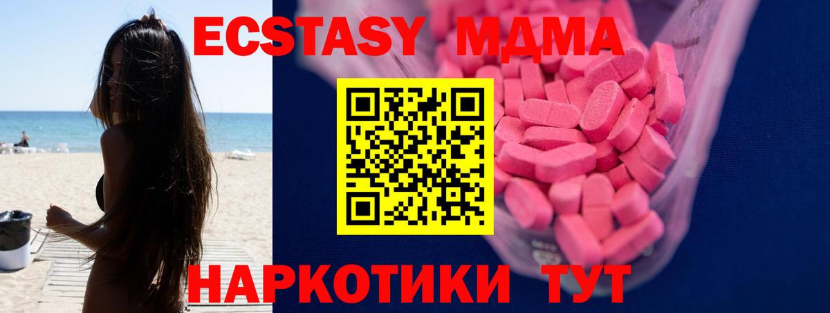 Экстази XTC Ступино