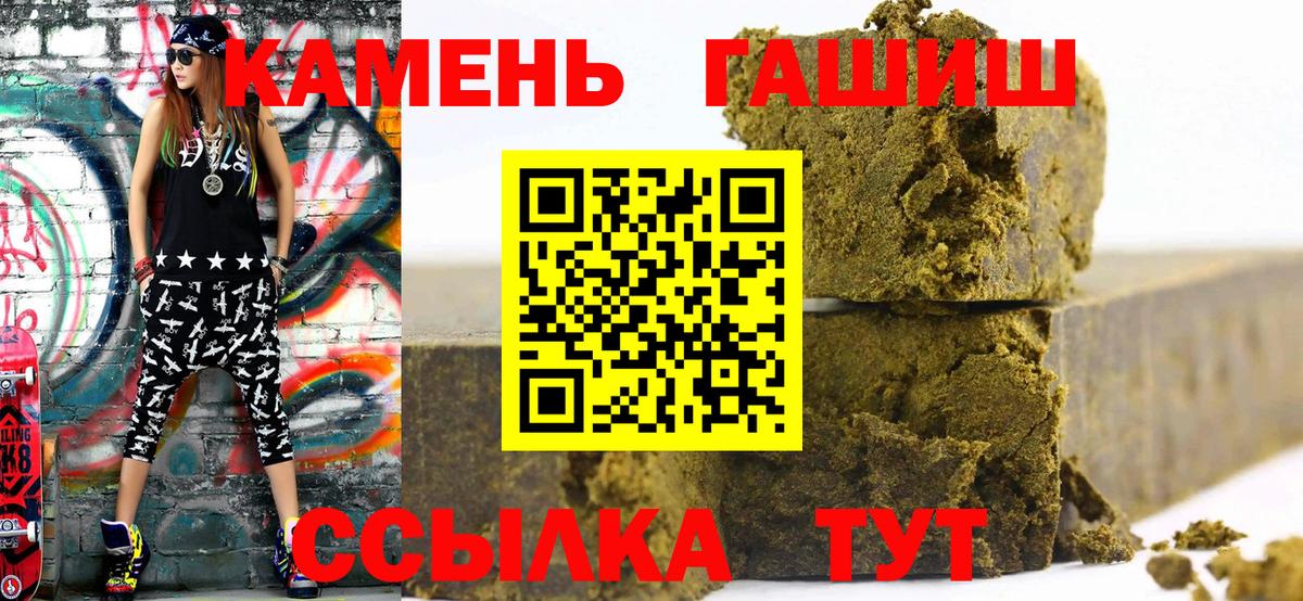 ГАШИШ Premium  купить наркоту  Ступино  Вход с VPN 