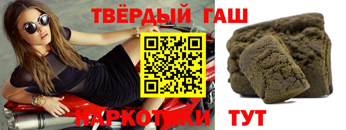 Гарик  Гашиш Premium  Вход с VPN  Ступино  Гашиш гарик 