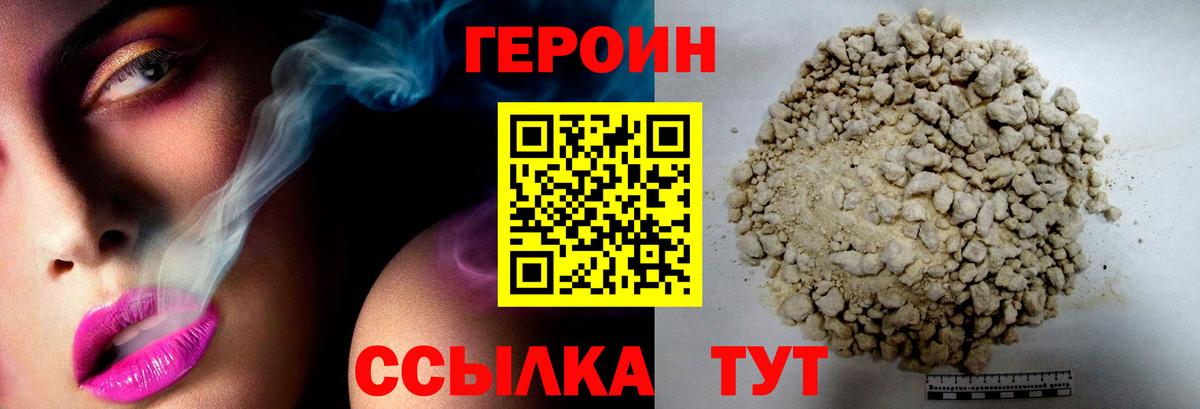 Ступино  Героин  Вход с VPN  Героин герыч 