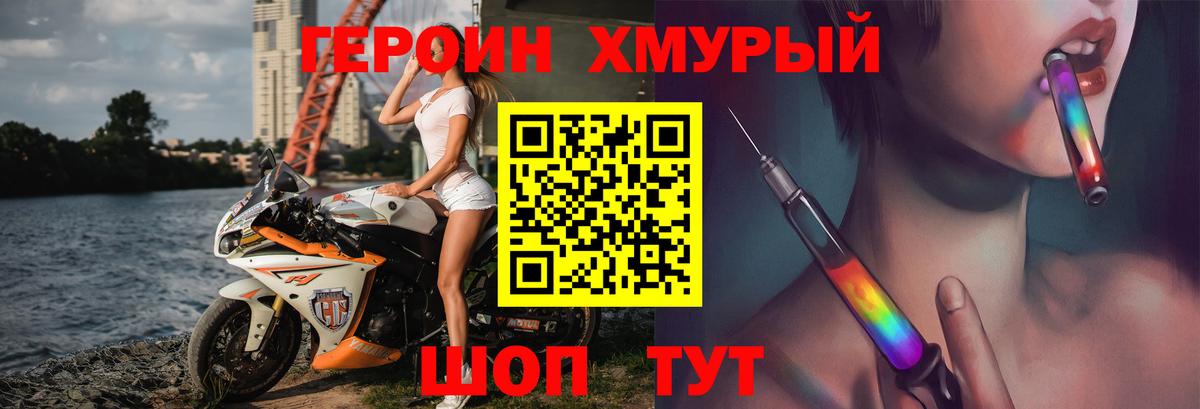 ГЕРОИН VHQ Ступино