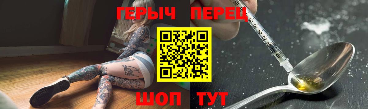 ГЕРОИН Афган Ступино
