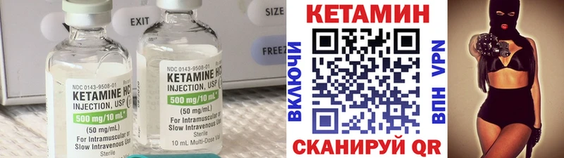 КЕТАМИН VHQ  закладка  Ступино 