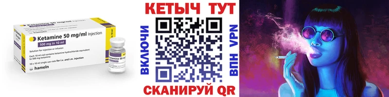 КЕТАМИН VHQ Ступино
