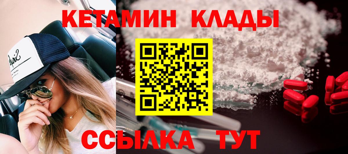 Кетамин ketamine Ступино