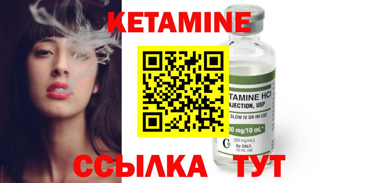 Кетамин ketamine Ступино