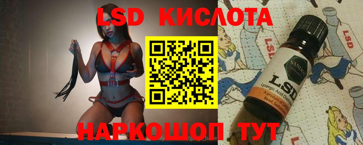 Лсд 25 экстази кислота  Вход с VPN  Ступино 
