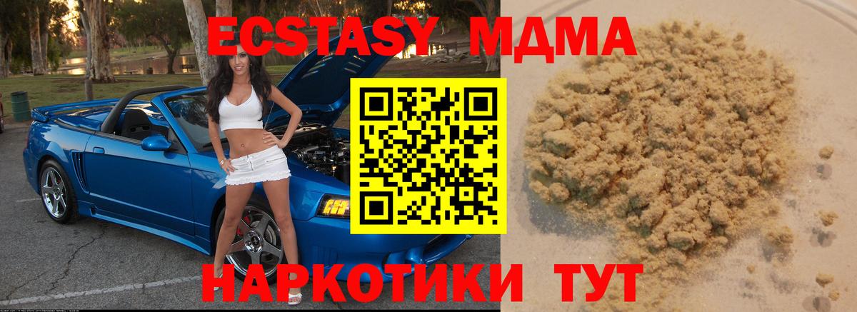 МДМА Molly Ступино