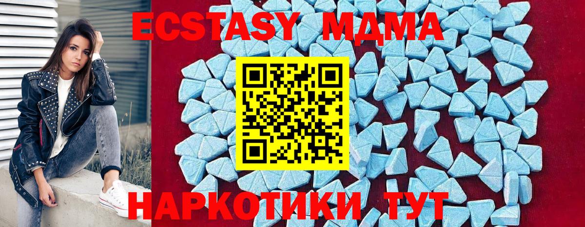 MDMA молли Ступино