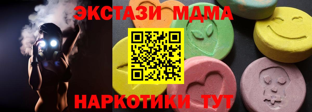 Ступино  МДМА Molly  MDMA молли  Вход с VPN 