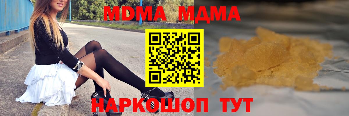 MDMA Molly  МДМА  Ступино  Вход с VPN 