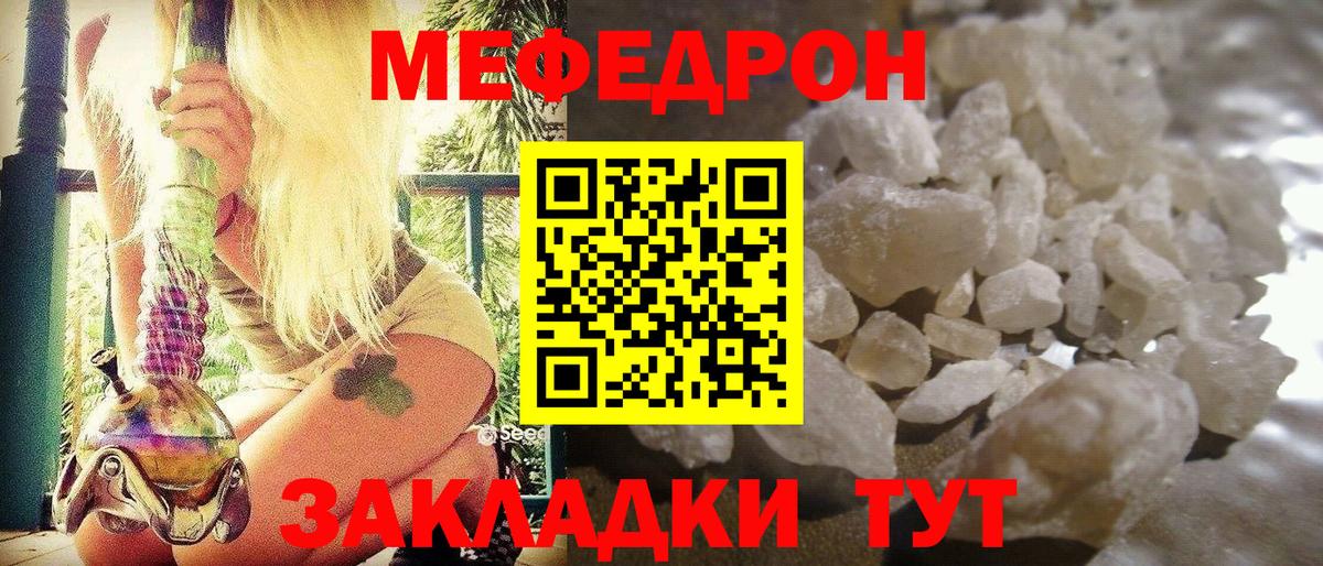 Ступино  Мефедрон 4 MMC  Вход с VPN  Мефедрон  МЕФ mephedrone 
