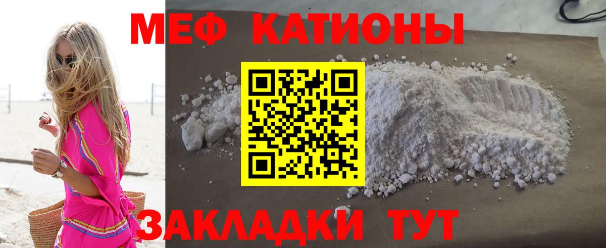 МЕФ кристаллы Ступино