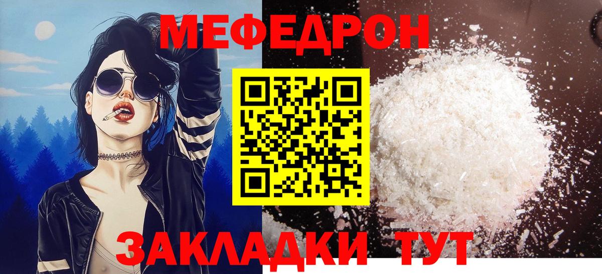 МЕФ Ступино