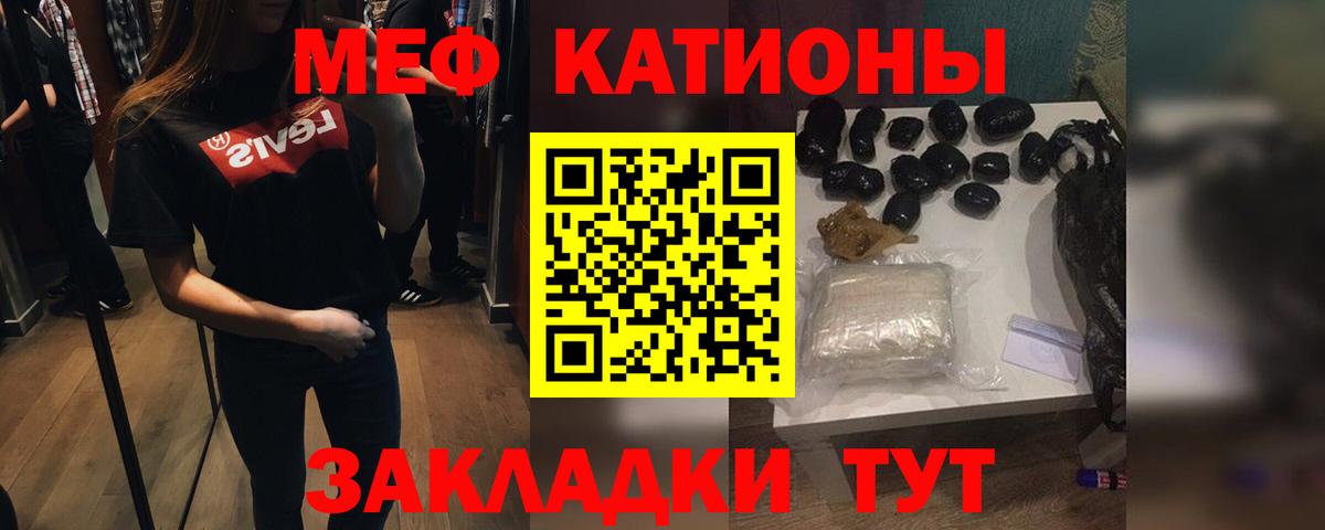 МЕФ VHQ  МЕФ  Меф мяу мяу  где найти   Вход с VPN  Ступино 