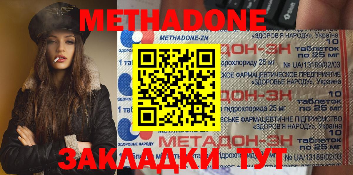 Ступино  МЕТАДОН кристалл  Метадон VHQ  Вход с VPN 