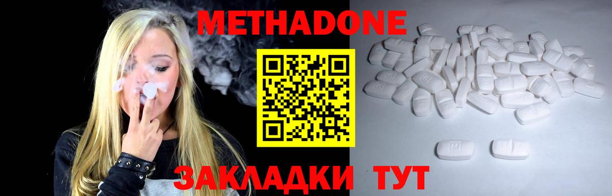 Ступино  Метадон мёд  Вход с VPN 