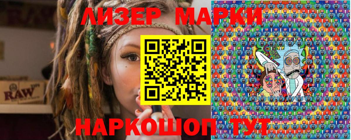 Ступино  25-NBOMe  Вход с VPN  Марки 25I-NBOMe 1,8мг 