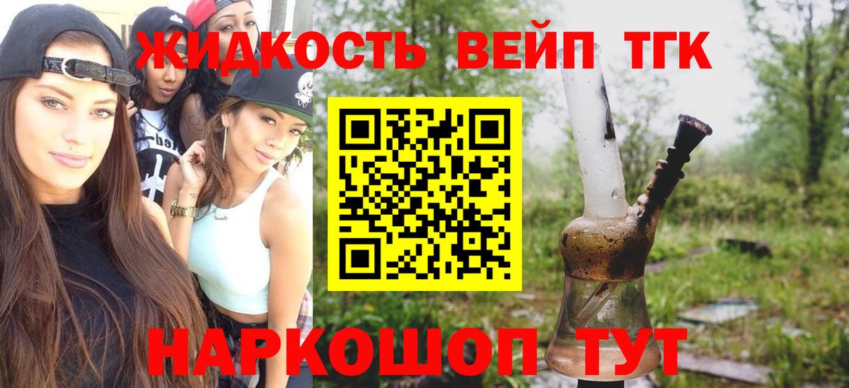 Ступино  ТГК THC oil  Вход с VPN  ТГК вейп с тгк 