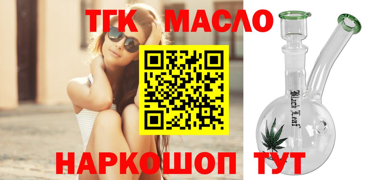 Ступино  Дистиллят ТГК THC oil  Вход с VPN 