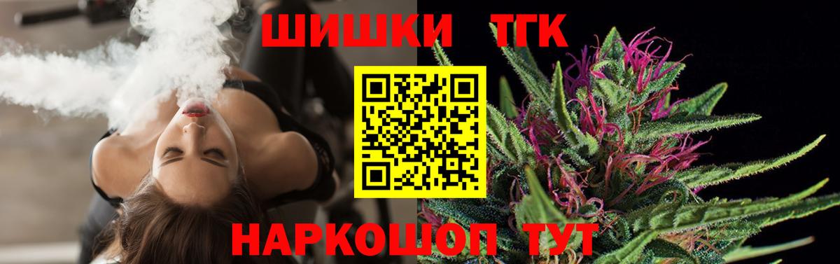 Конопля THC 21% Ступино